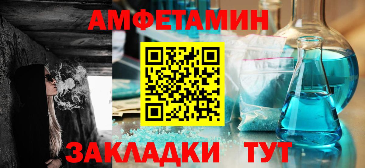 Хабаровск  Амфетамин 97%  Амфетамин  Вход с VPN 
