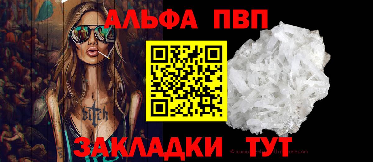 A-PVP VHQ Хабаровск