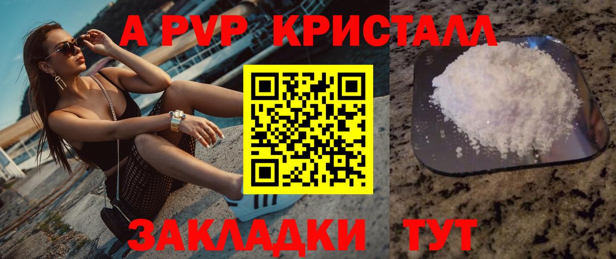 А ПВП мука  Alfa_PVP Crystall  Alfa_PVP кристаллы  Хабаровск  Alpha PVP  Вход с VPN 