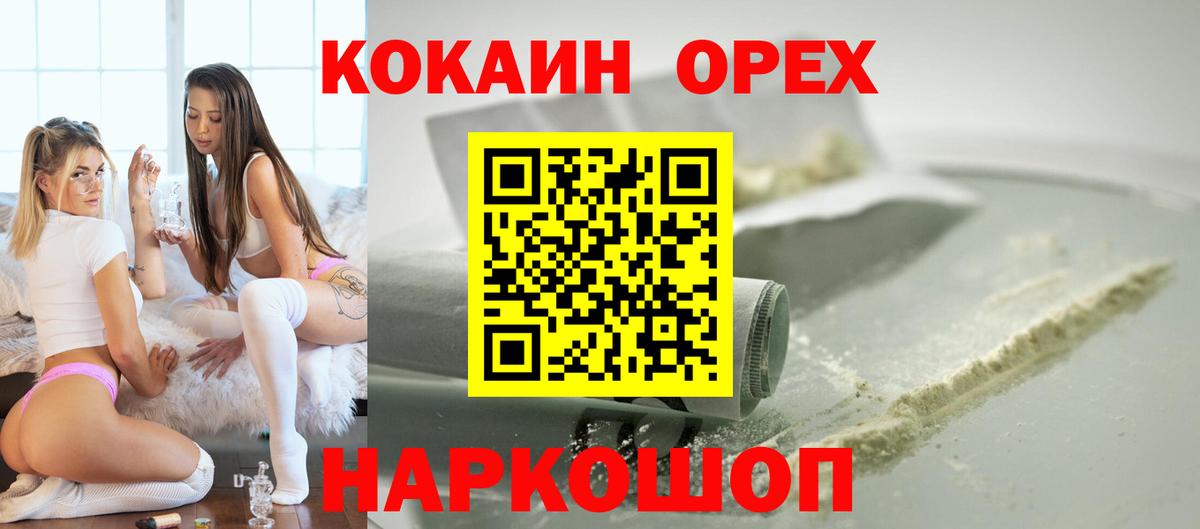 COCAIN 97%  Вход с VPN  Хабаровск 