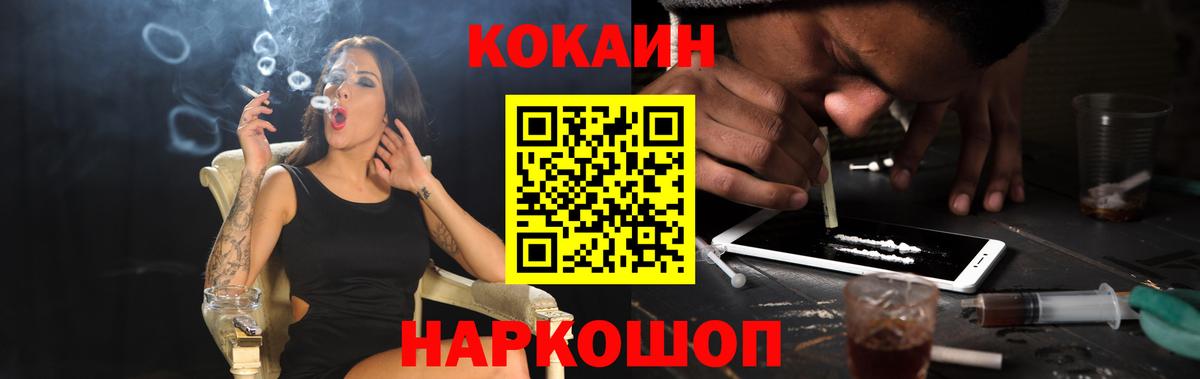 Кокаин Перу Хабаровск