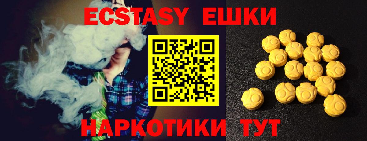 Экстази mix  Вход с VPN  Экстази  Хабаровск  Ecstasy 250 мг 