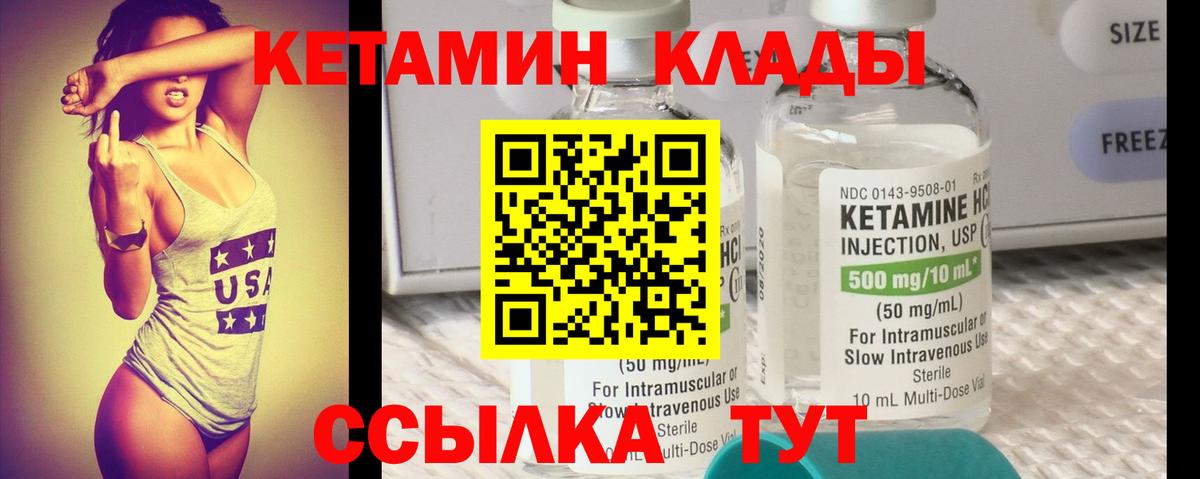 КЕТАМИН VHQ Хабаровск