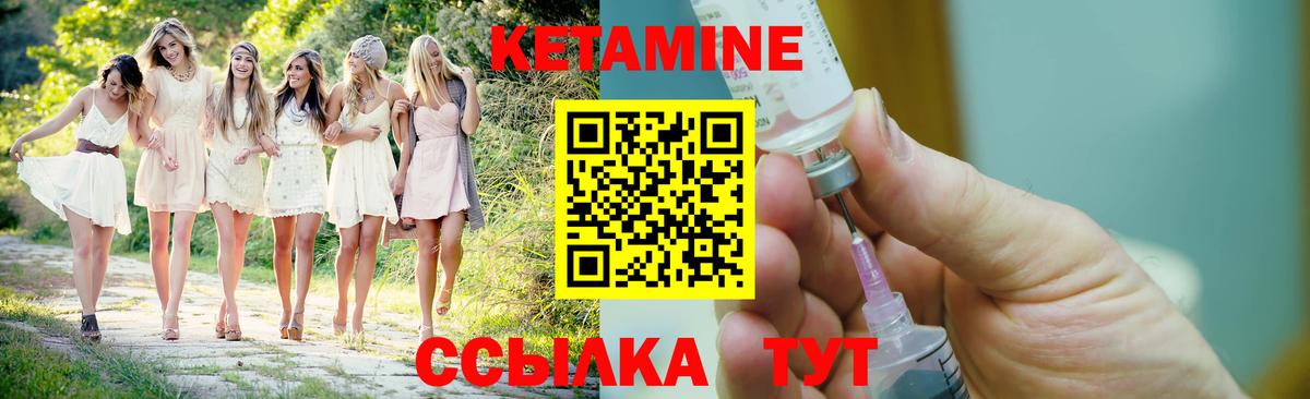 Хабаровск  Кетамин ketamine  Кетамин VHQ  Вход с VPN 