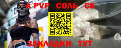 а пвп мука Кумертау