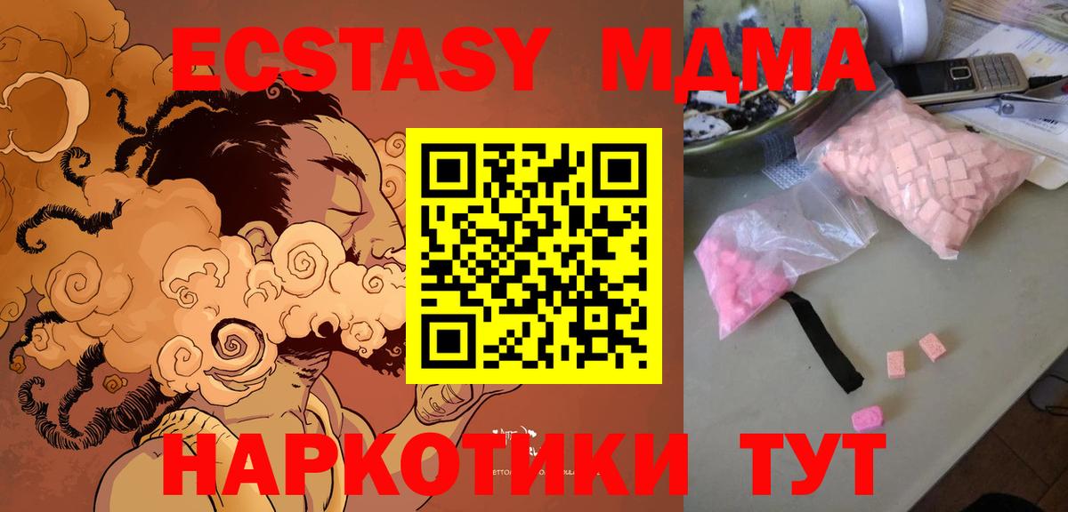 МДМА Molly  MDMA молли  MDMA  Хабаровск  Вход с VPN 