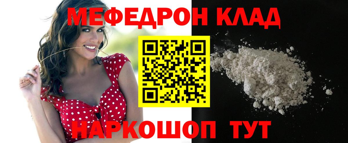 МЕФ mephedrone  Вход с VPN  Хабаровск  Мефедрон mephedrone 
