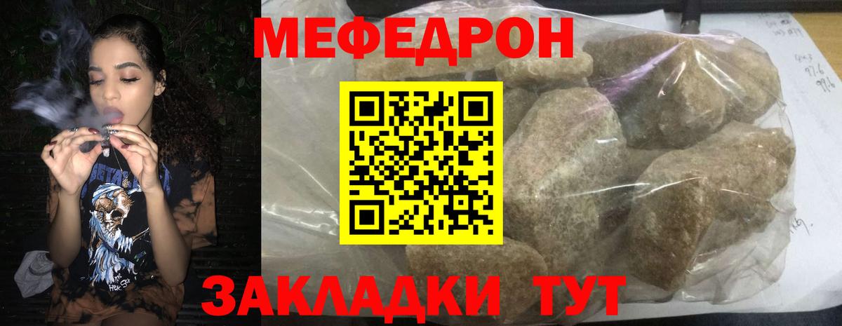 Меф кристаллы Хабаровск