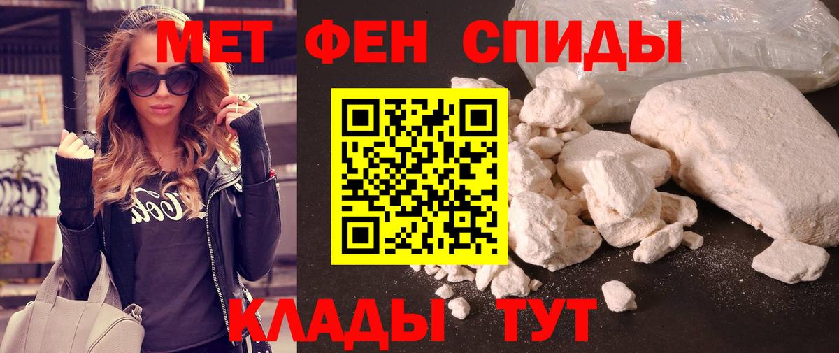 МЕТАМФЕТАМИН витя Хабаровск