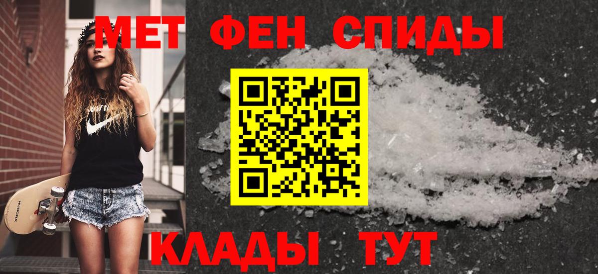 Метамфетамин Декстрометамфетамин 99.9%  Вход с VPN  Хабаровск 