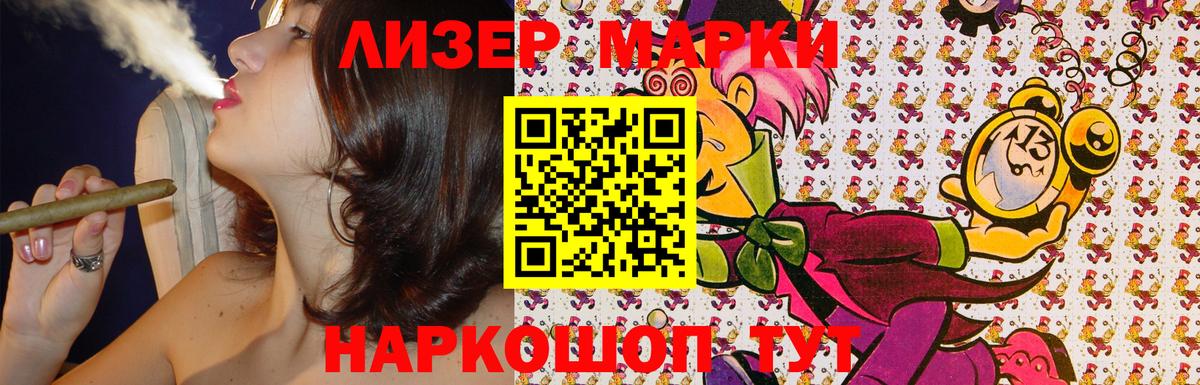 Марки 25I-NBOMe 1,8мг Хабаровск