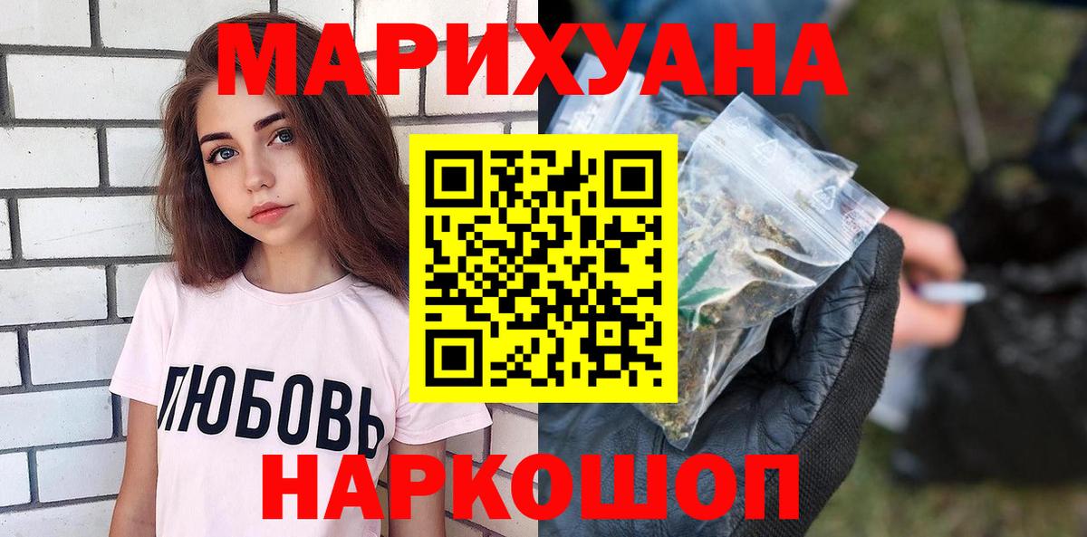 Конопля LSD WEED Хабаровск